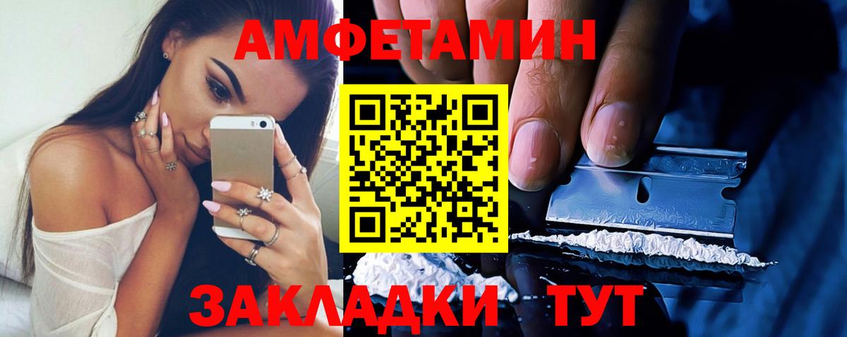 Амфетамин Premium Новочебоксарск