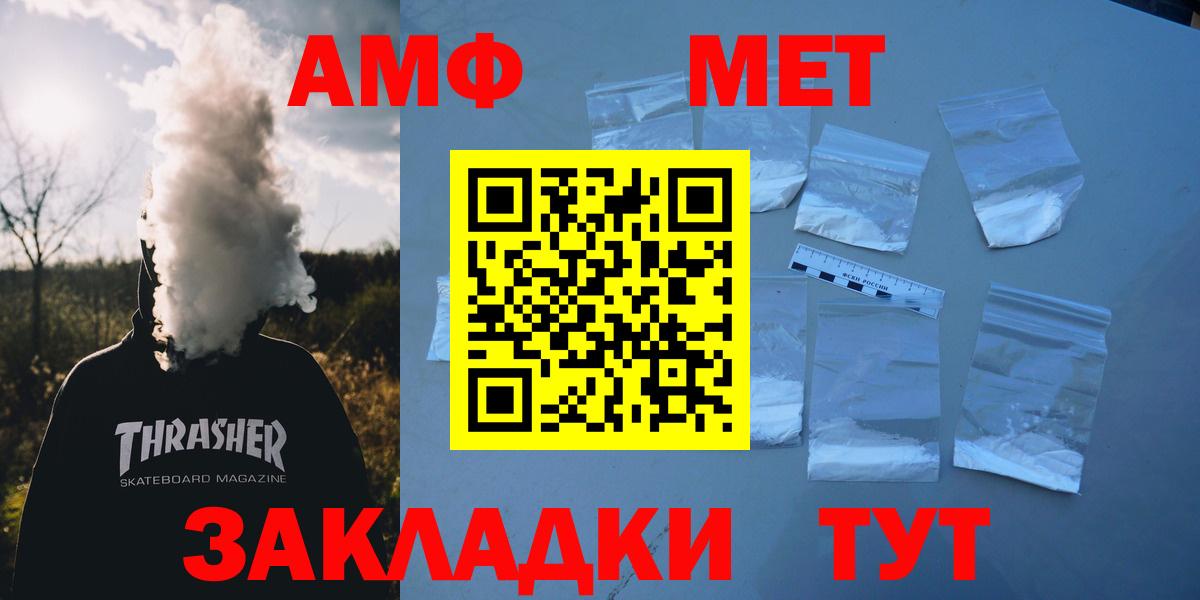 Амфетамин 97%  Вход с VPN  АМФЕТАМИН  Новочебоксарск 