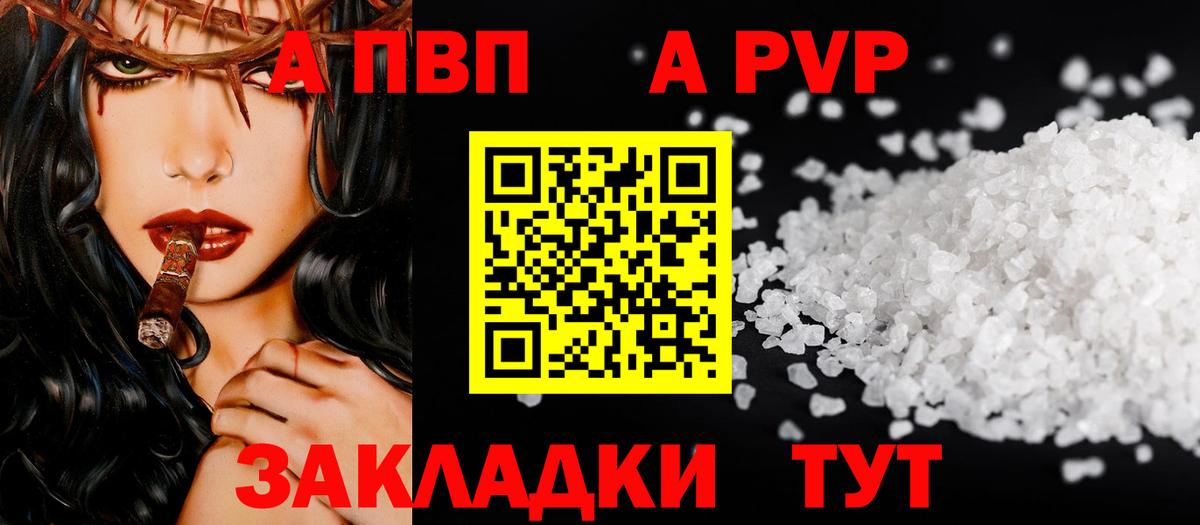 Новочебоксарск  А ПВП Crystall  Alpha-PVP крисы CK  A-PVP  Вход с VPN  A-PVP Соль 