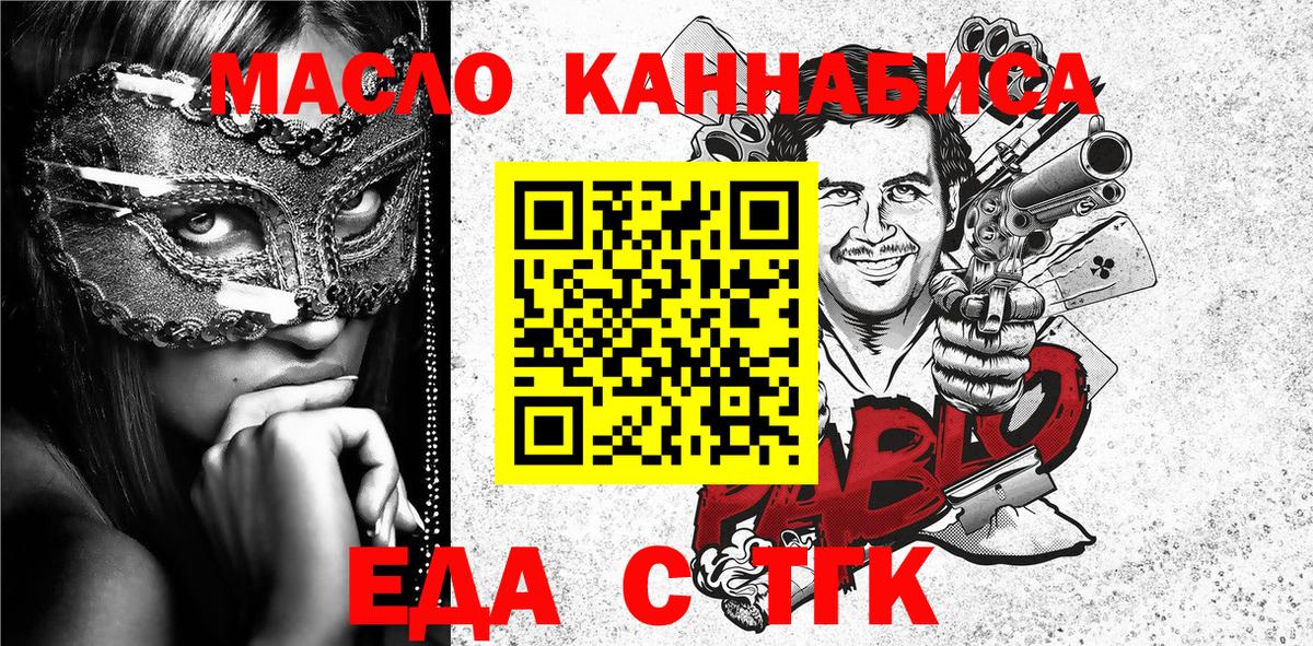 Новочебоксарск  Cannafood марихуана  Вход с VPN 