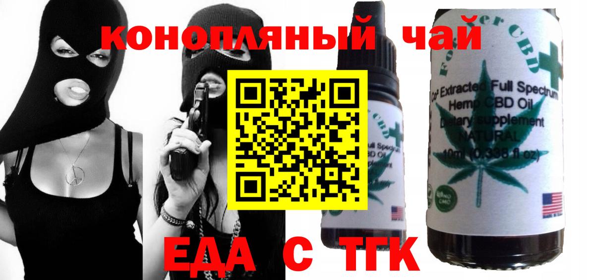 Cannafood марихуана Новочебоксарск