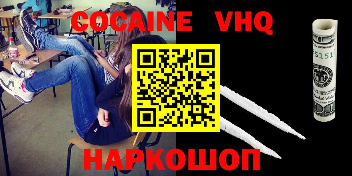 Новочебоксарск  Кокаин  Cocaine 98%  Вход с VPN  хочу   Кокаин Эквадор 