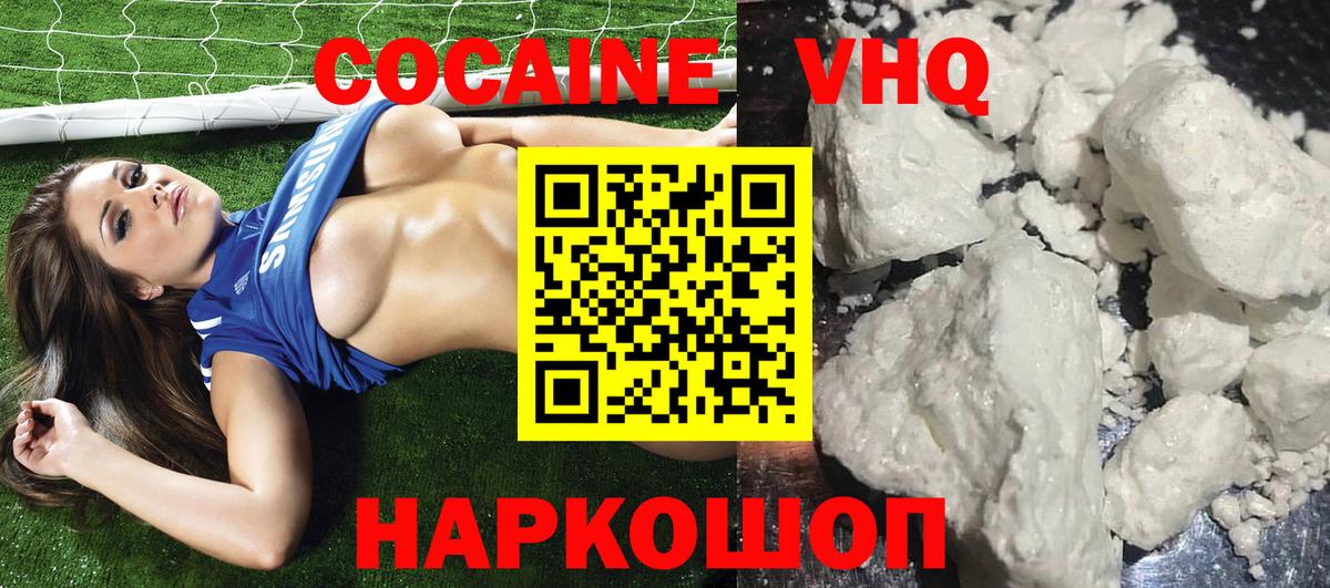 Кокаин Боливия Новочебоксарск