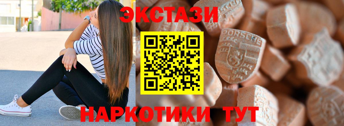 ЭКСТАЗИ круглые Новочебоксарск