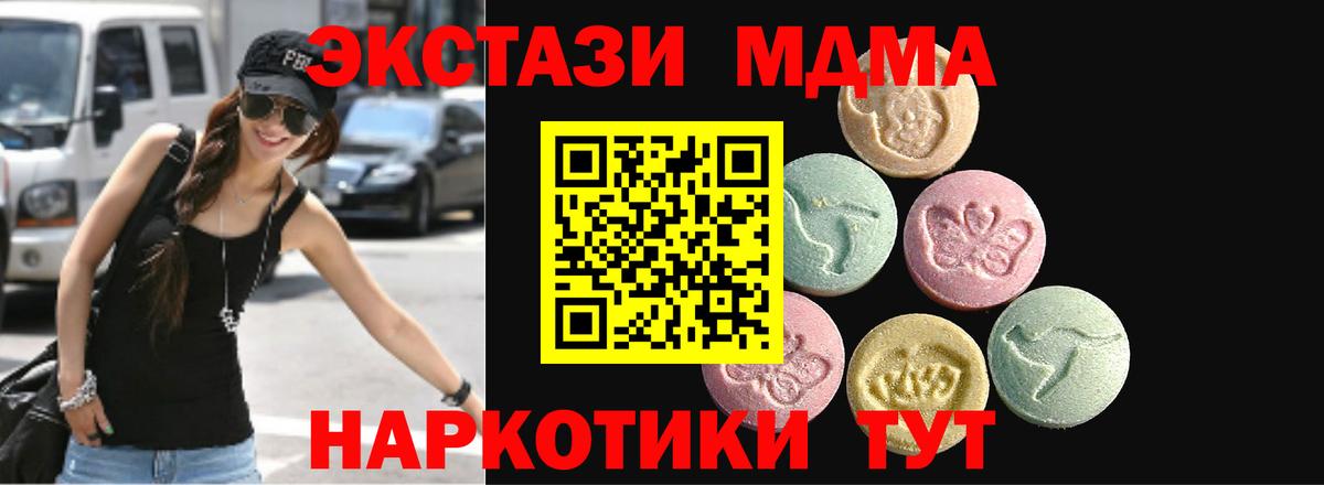 где купить наркоту  Вход с VPN  Ecstasy Cube  Новочебоксарск  Экстази 280 MDMA 