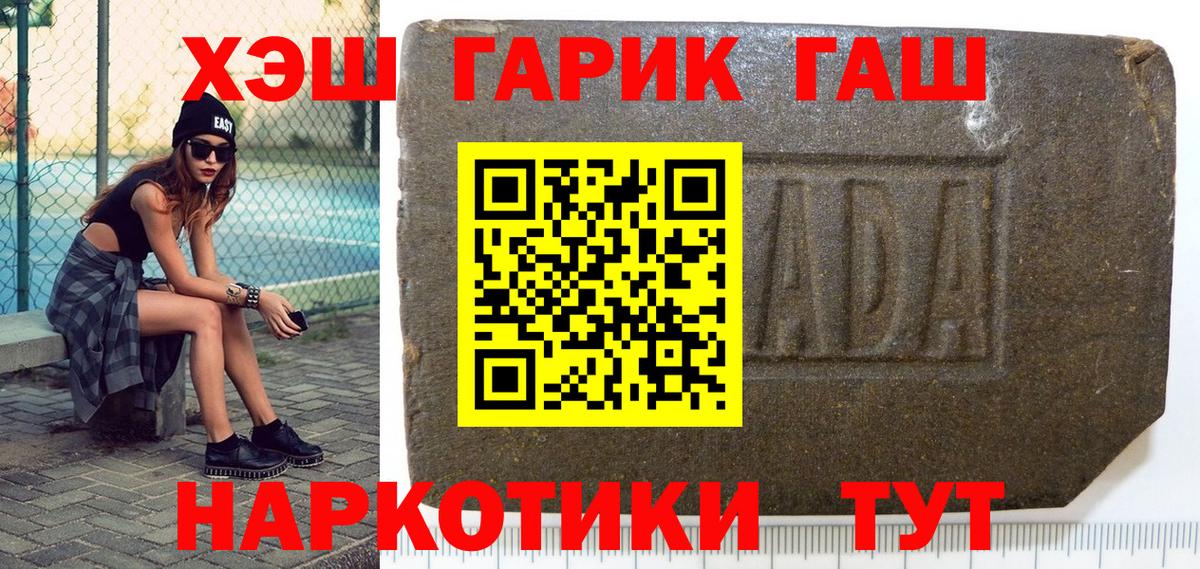 ГАШИШ убойный  Вход с VPN  ГАШ гарик  Гашиш  Новочебоксарск 