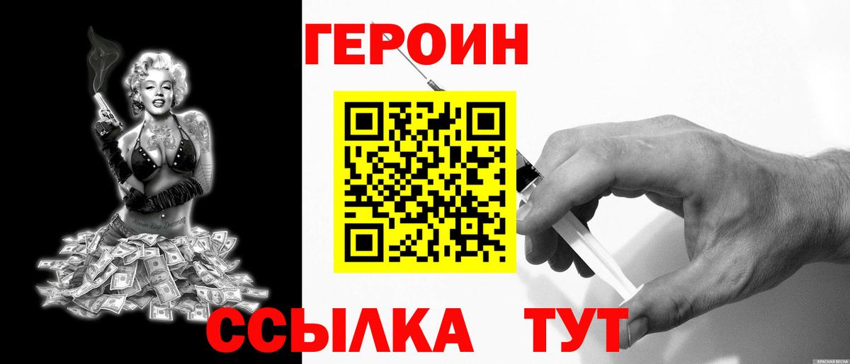Новочебоксарск  Героин Афган  Вход с VPN 