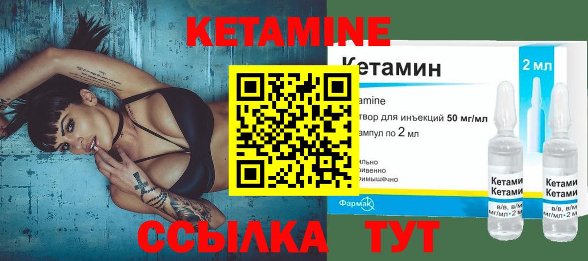 Кетамин ketamine Новочебоксарск