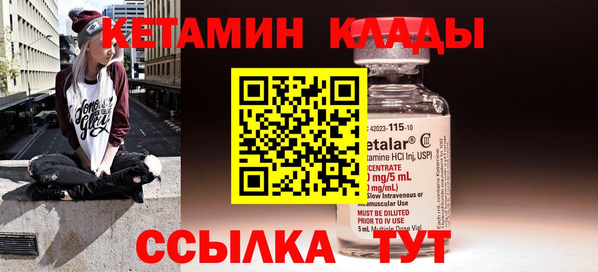 Кетамин ketamine  Вход с VPN  КЕТАМИН VHQ  Новочебоксарск 