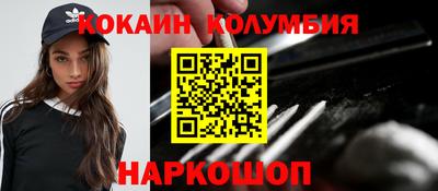 кокаин колумбия Краснознаменск