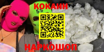 кокаин колумбия Краснознаменск
