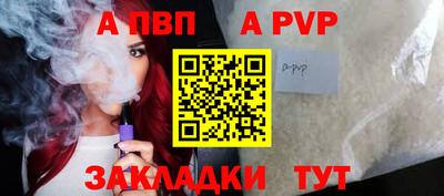 ALPHA-PVP Краснокаменск