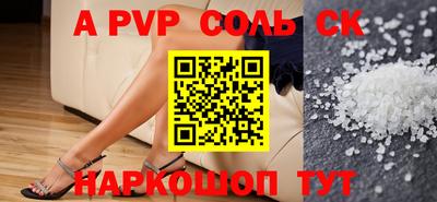 ALPHA-PVP Краснокаменск