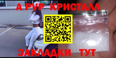 прущие крисы Краснодар