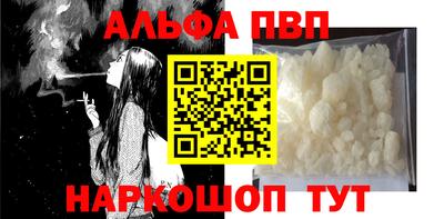 ALPHA-PVP Краснокаменск