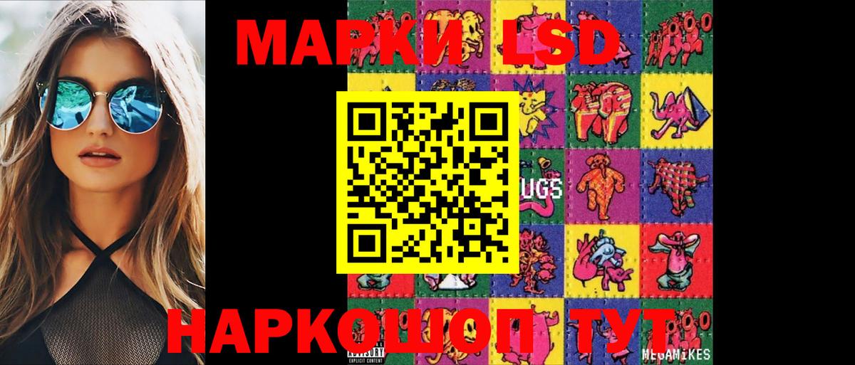 LSD-25 экстази кислота  ЛСД экстази кислота  Новочебоксарск  Вход с VPN 