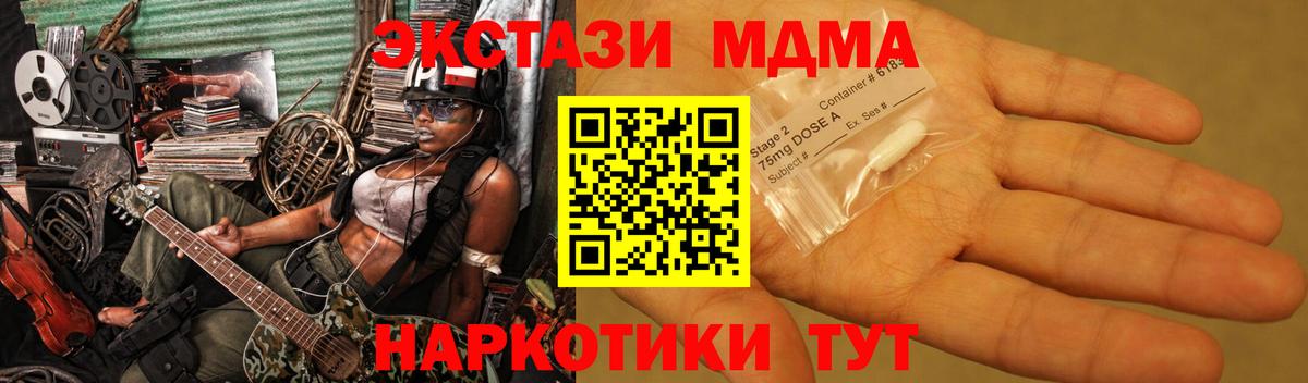 MDMA Molly  Вход с VPN  Новочебоксарск 