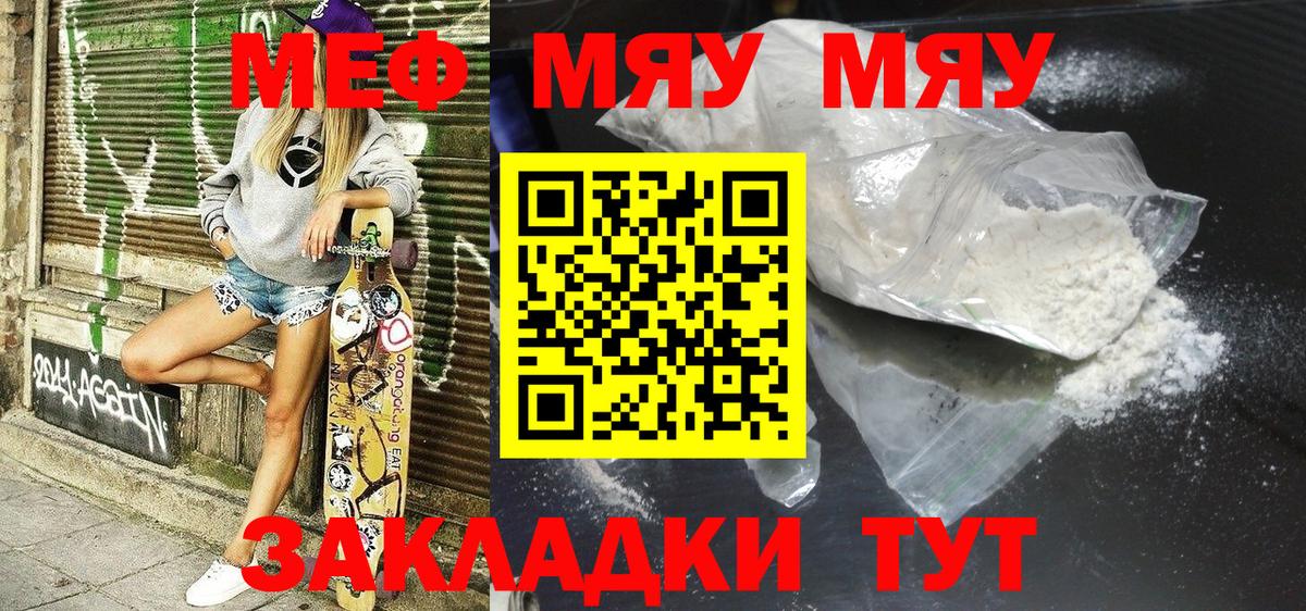 Меф  Новочебоксарск