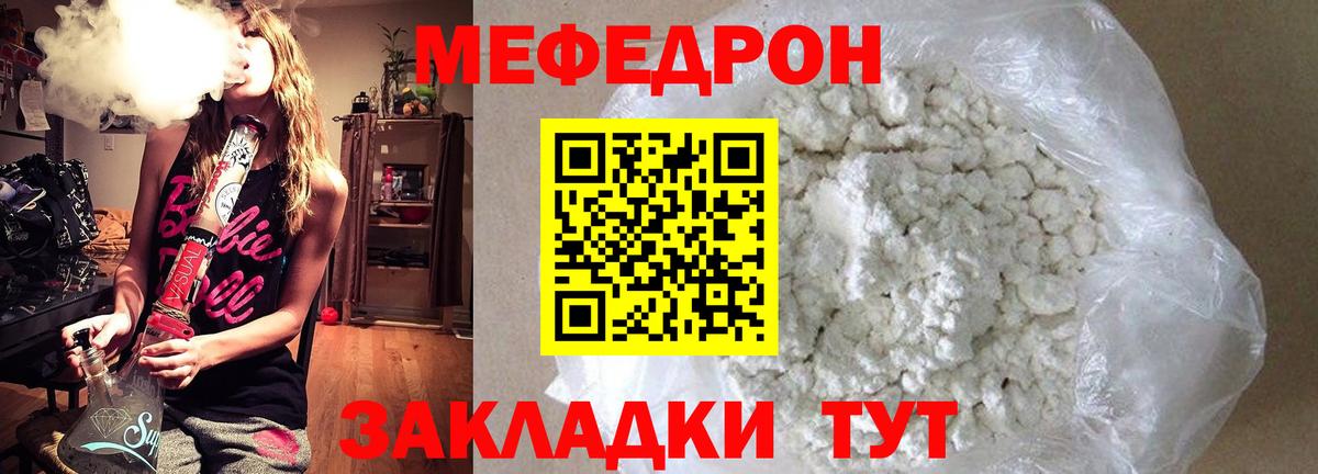 Новочебоксарск  МЕФ мяу мяу  МЕФ  Вход с VPN  Мефедрон mephedrone 