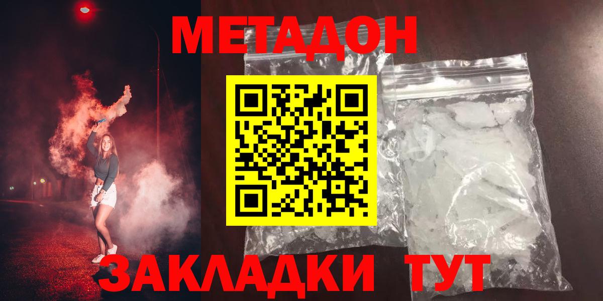 Новочебоксарск  Метадон methadone  Метадон VHQ  Вход с VPN 