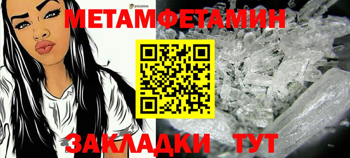Новочебоксарск  МЕТАМФЕТАМИН винт  Вход с VPN 
