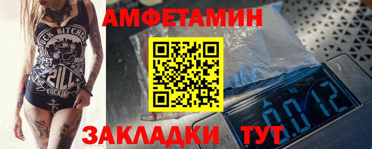 МЕТАМФЕТАМИН кристалл Новочебоксарск
