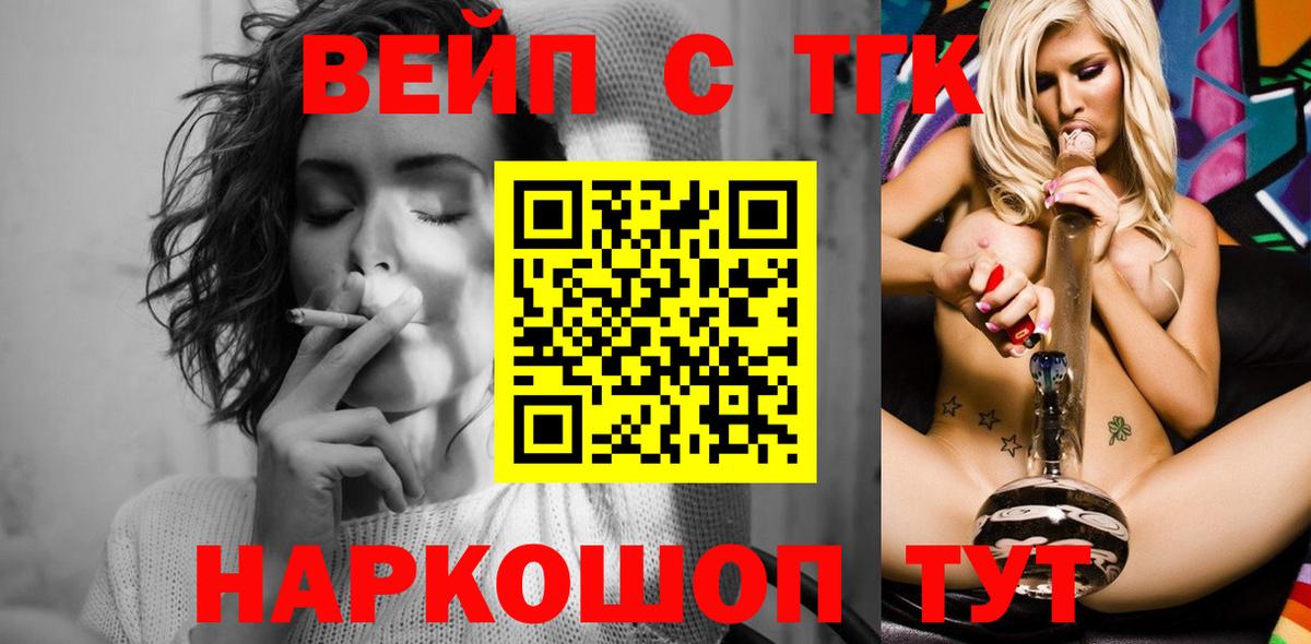 Новочебоксарск  Дистиллят ТГК концентрат  Вход с VPN 