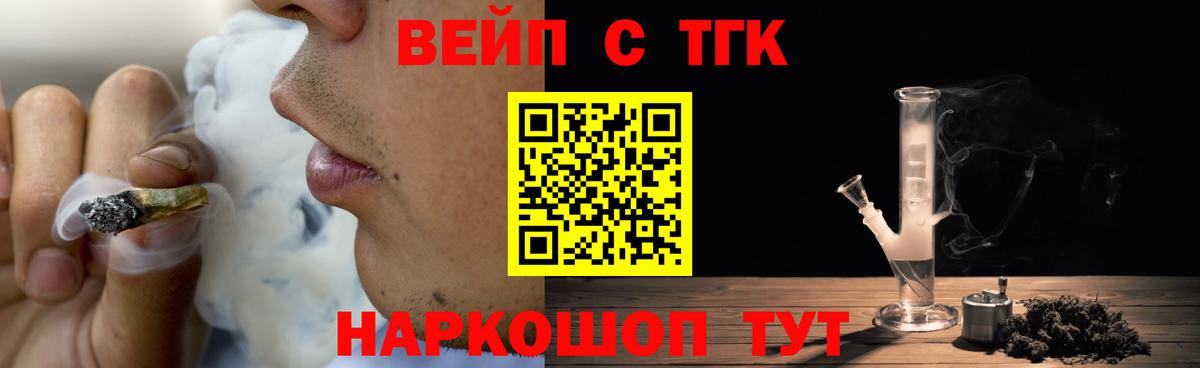 Дистиллят ТГК Wax Новочебоксарск